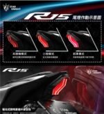 YAMAHA R15 V3/V4 STAR KNIGHT TAIL LIGHT